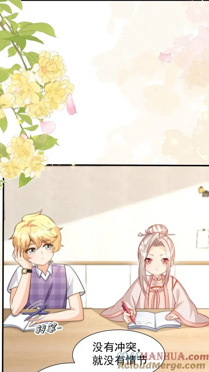 漫画《团宠萌宝：四岁小师傅下山了》第327话 小露一手第3张图