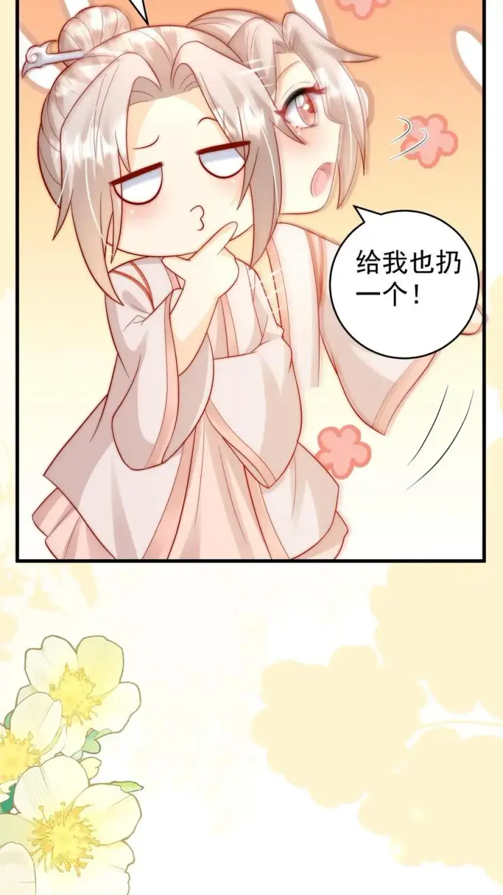 漫画《团宠萌宝：四岁小师傅下山了》第327话 小露一手第32张图