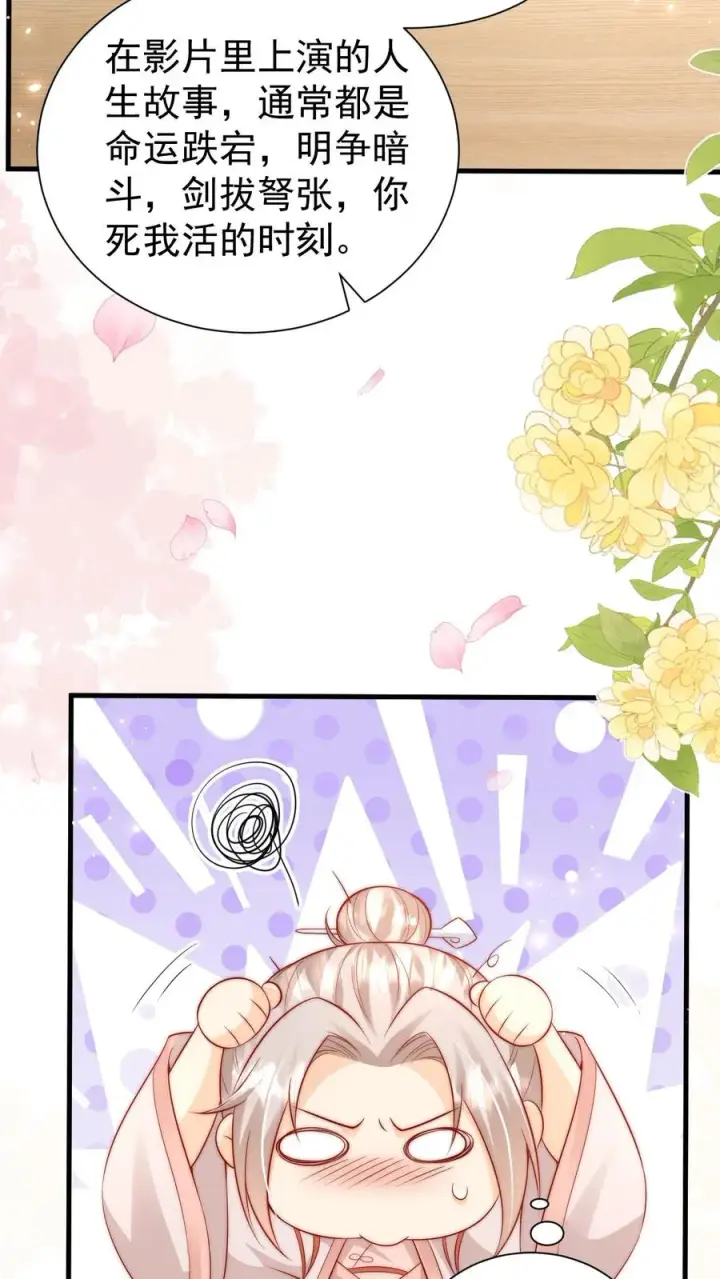 漫画《团宠萌宝：四岁小师傅下山了》第327话 小露一手第4张图