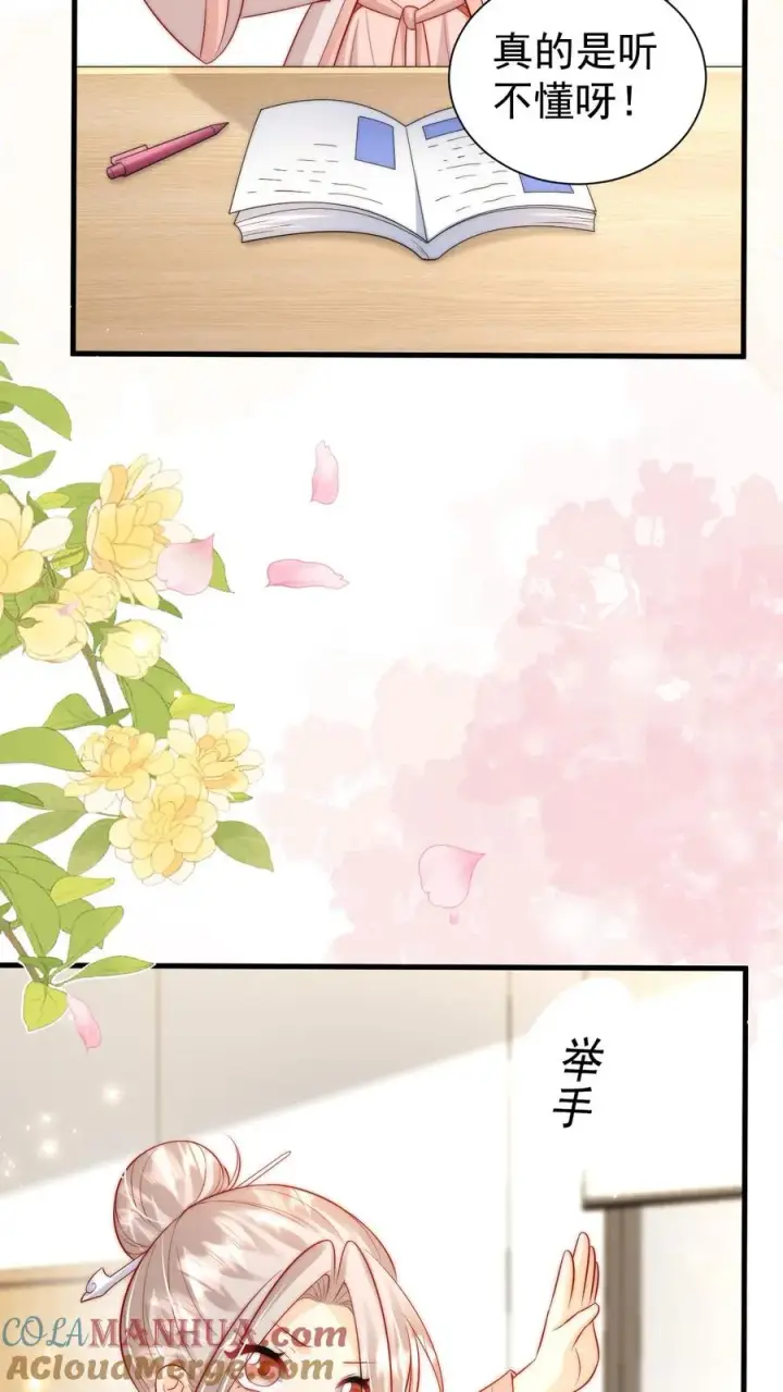 漫画《团宠萌宝：四岁小师傅下山了》第327话 小露一手第5张图