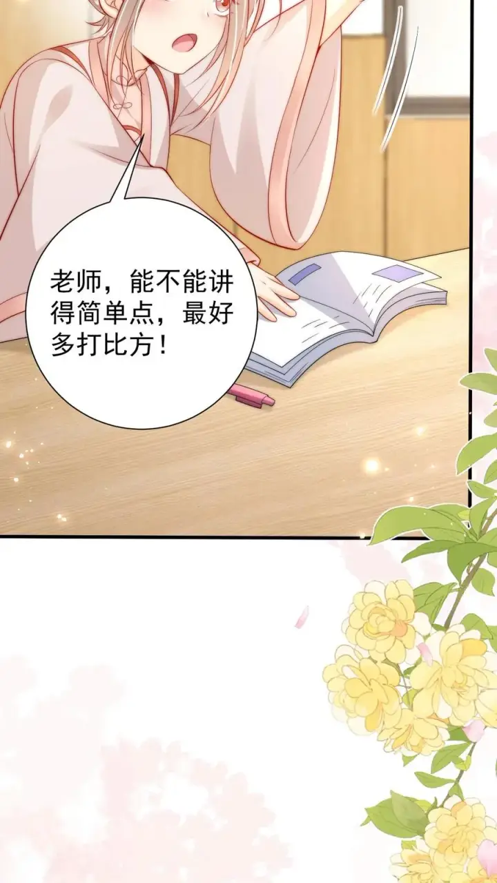 漫画《团宠萌宝：四岁小师傅下山了》第327话 小露一手第6张图