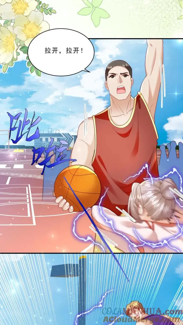 漫画《团宠萌宝：四岁小师傅下山了》第328话 篮球赛意外受伤第17张图