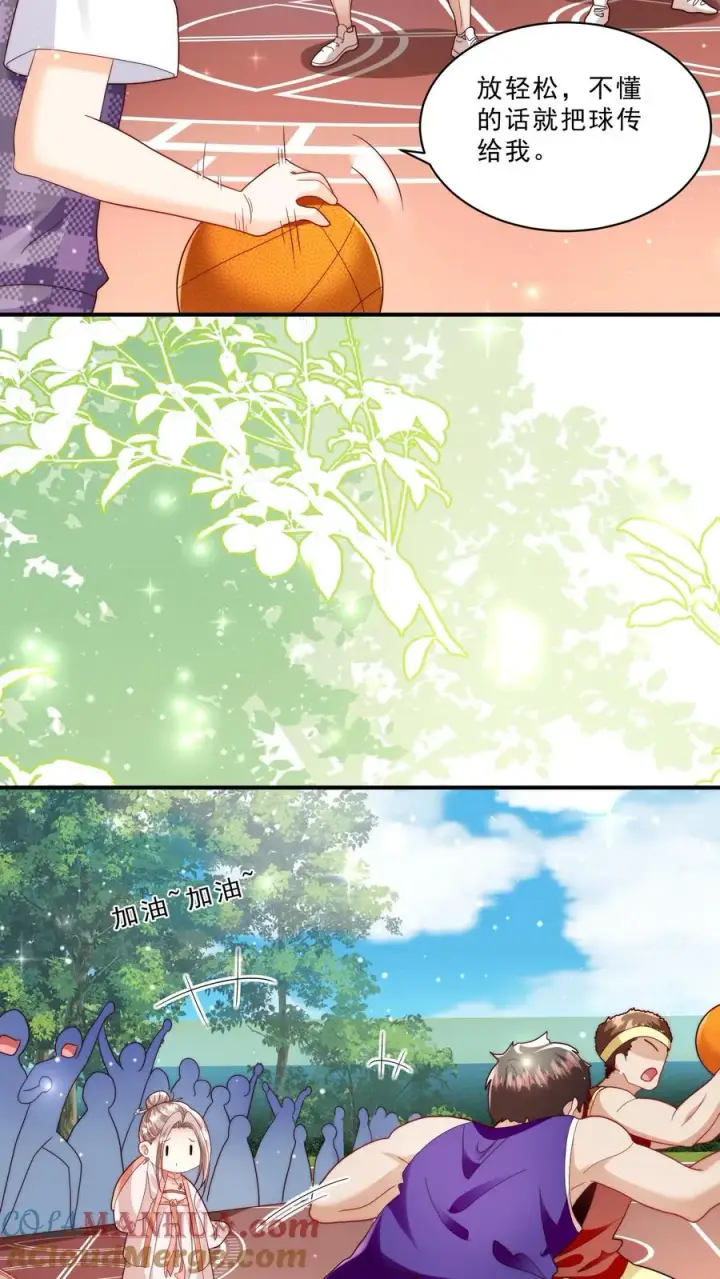 漫画《团宠萌宝：四岁小师傅下山了》第328话 篮球赛意外受伤第7张图