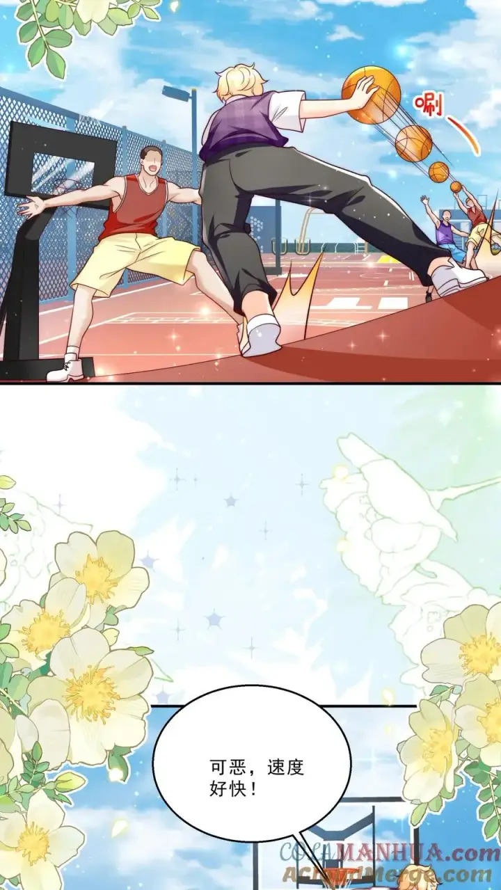 漫画《团宠萌宝：四岁小师傅下山了》第328话 篮球赛意外受伤第9张图