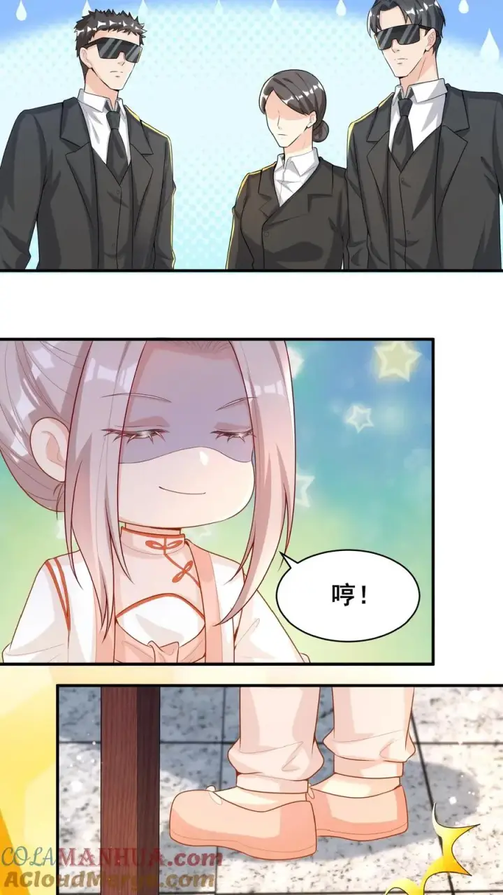 漫画《团宠萌宝：四岁小师傅下山了》第32话 哪儿来的小屁孩第15张图