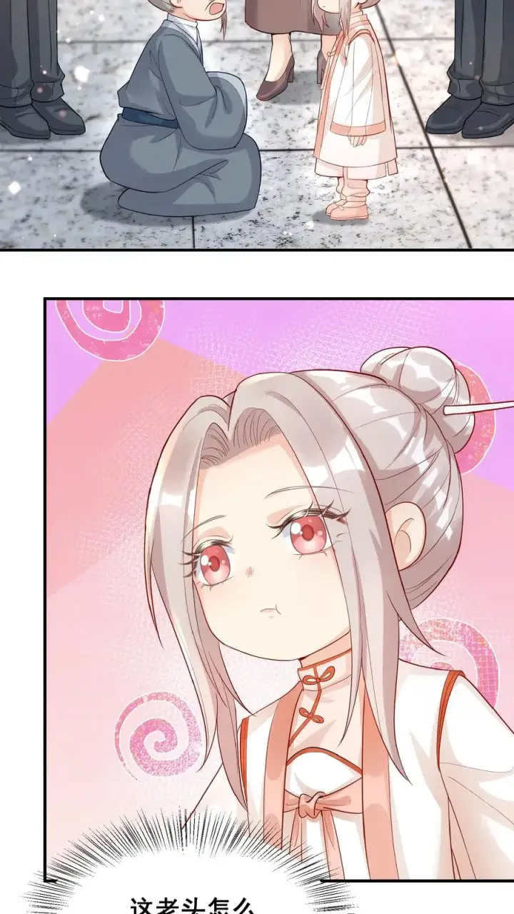 漫画《团宠萌宝：四岁小师傅下山了》第32话 哪儿来的小屁孩第22张图