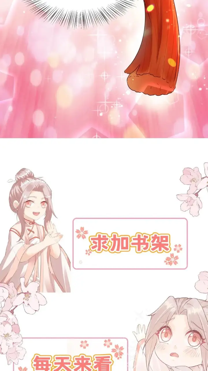 漫画《团宠萌宝：四岁小师傅下山了》第32话 哪儿来的小屁孩第26张图