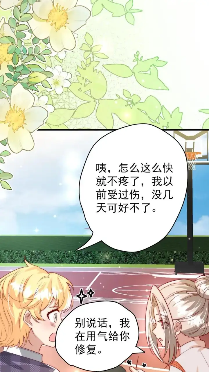 漫画《团宠萌宝：四岁小师傅下山了》第329话 成为校园名人第12张图