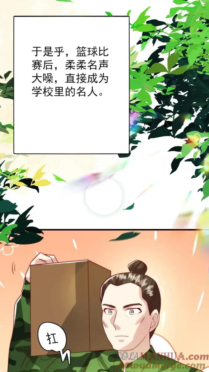 漫画《团宠萌宝：四岁小师傅下山了》第329话 成为校园名人第19张图