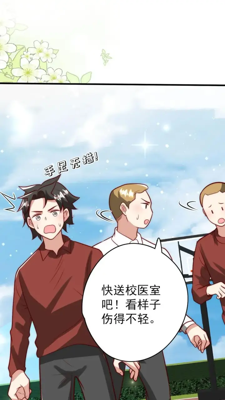 漫画《团宠萌宝：四岁小师傅下山了》第329话 成为校园名人第2张图