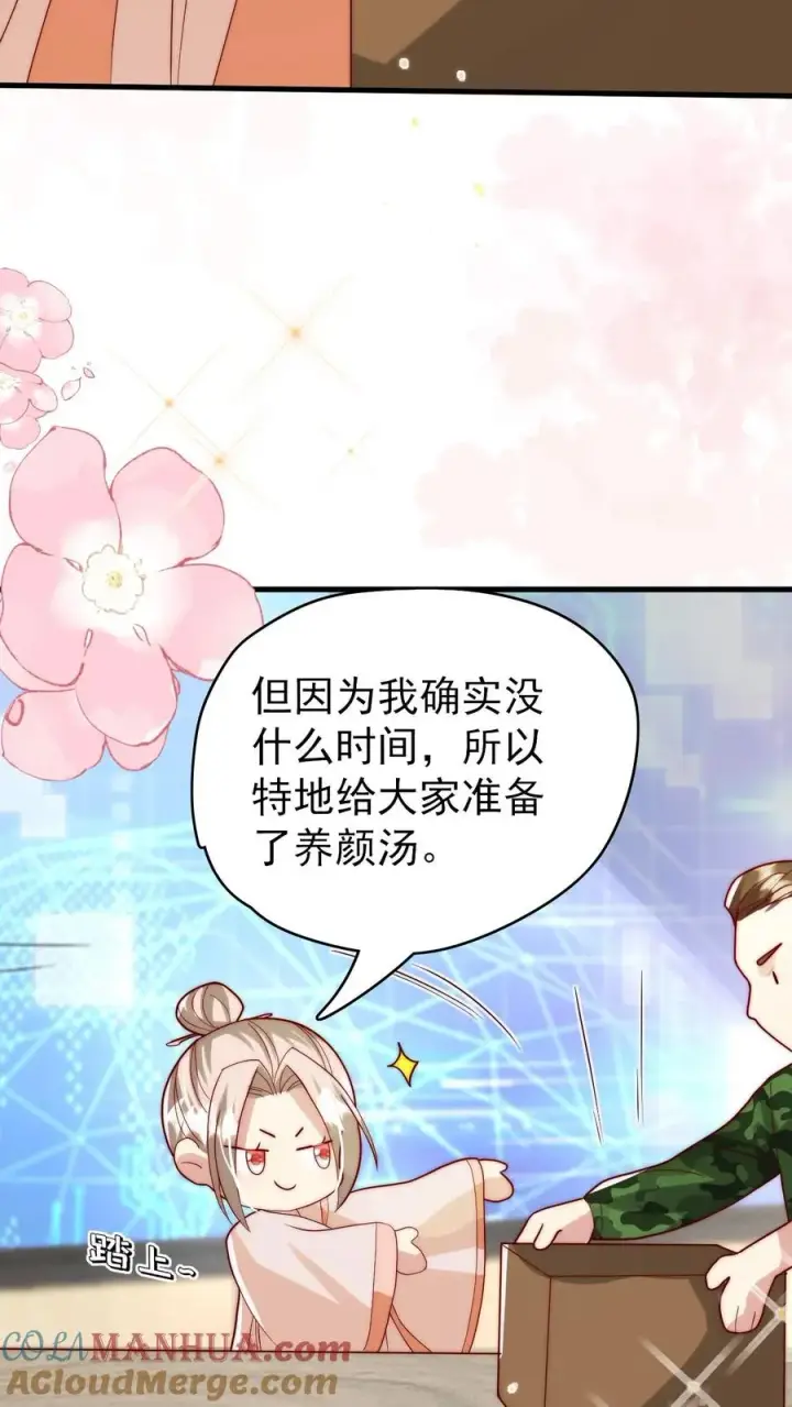 漫画《团宠萌宝：四岁小师傅下山了》第329话 成为校园名人第23张图