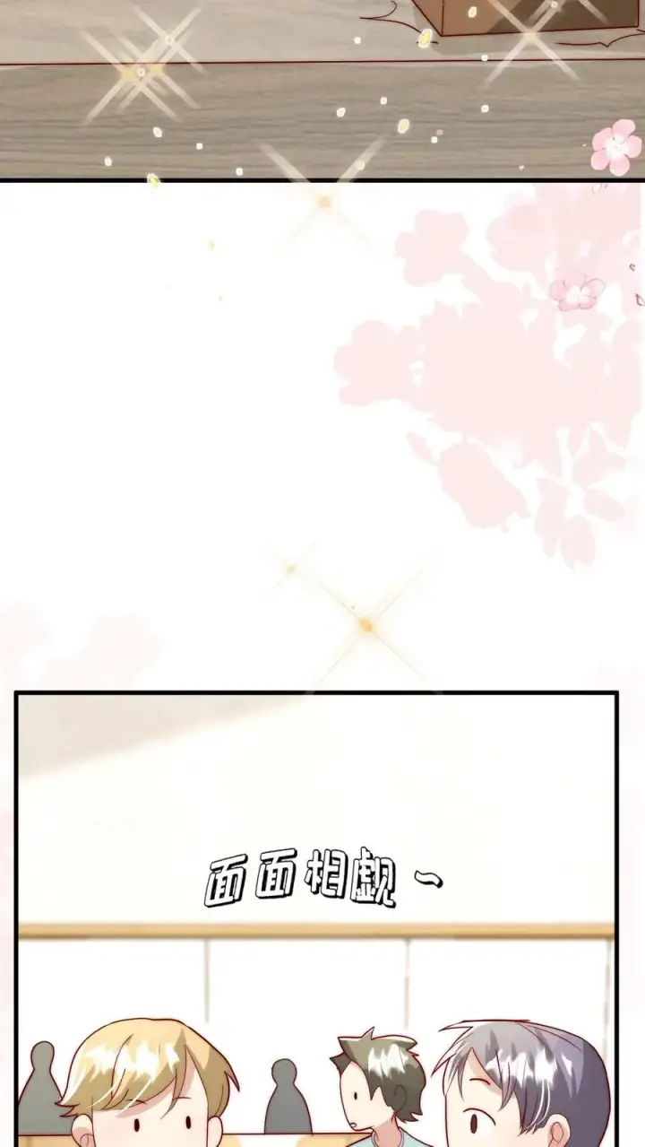 漫画《团宠萌宝：四岁小师傅下山了》第329话 成为校园名人第24张图