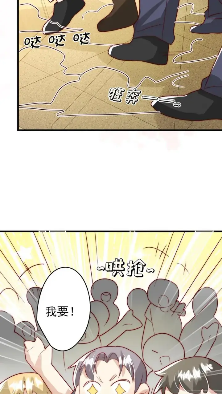 漫画《团宠萌宝：四岁小师傅下山了》第329话 成为校园名人第26张图