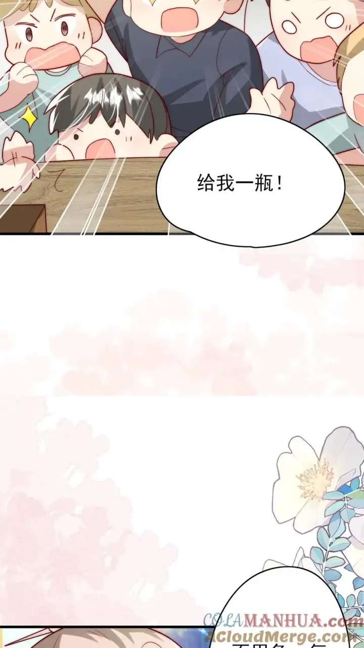 漫画《团宠萌宝：四岁小师傅下山了》第329话 成为校园名人第27张图