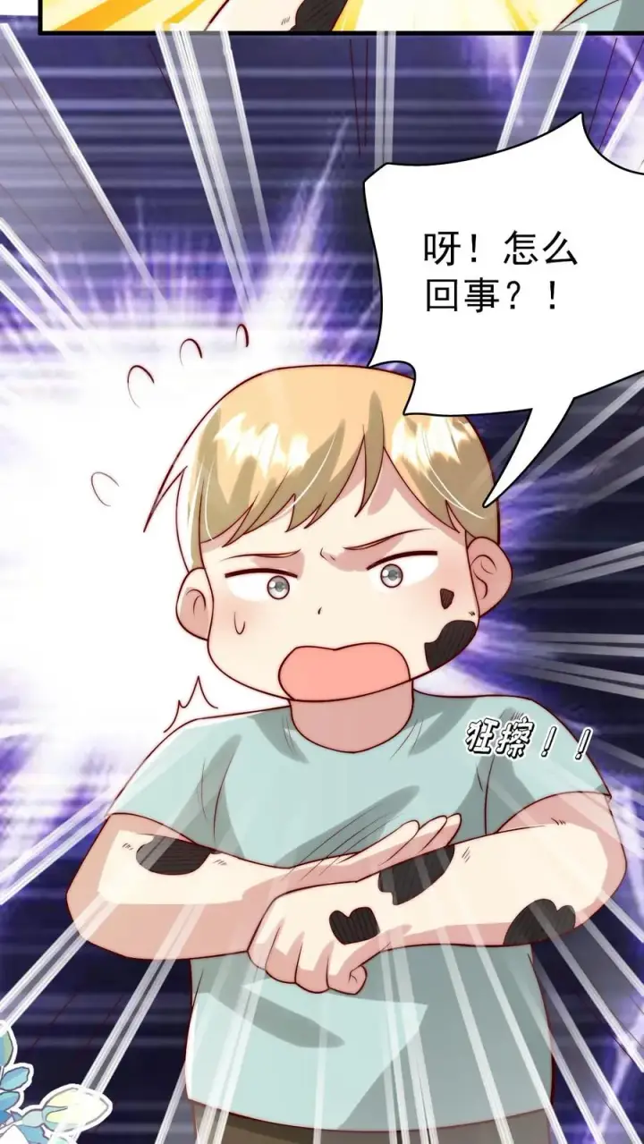 漫画《团宠萌宝：四岁小师傅下山了》第329话 成为校园名人第32张图