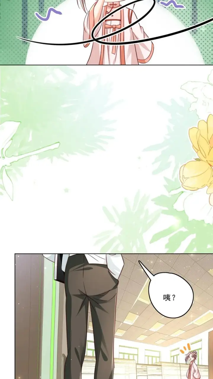 漫画《团宠萌宝：四岁小师傅下山了》第330话 黑油溢出第10张图