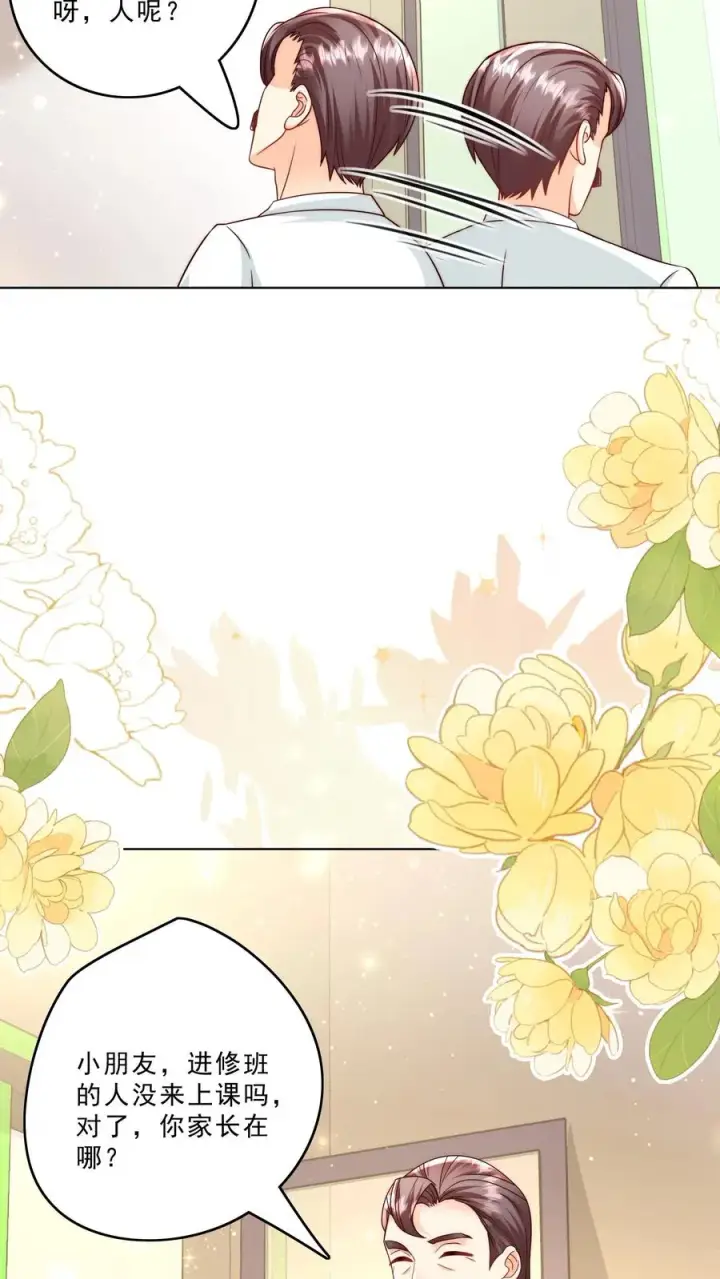 漫画《团宠萌宝：四岁小师傅下山了》第330话 黑油溢出第12张图
