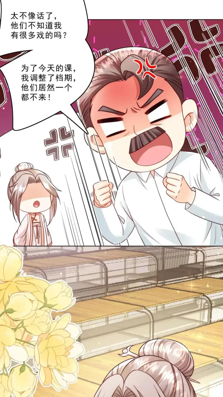漫画《团宠萌宝：四岁小师傅下山了》第330话 黑油溢出第16张图