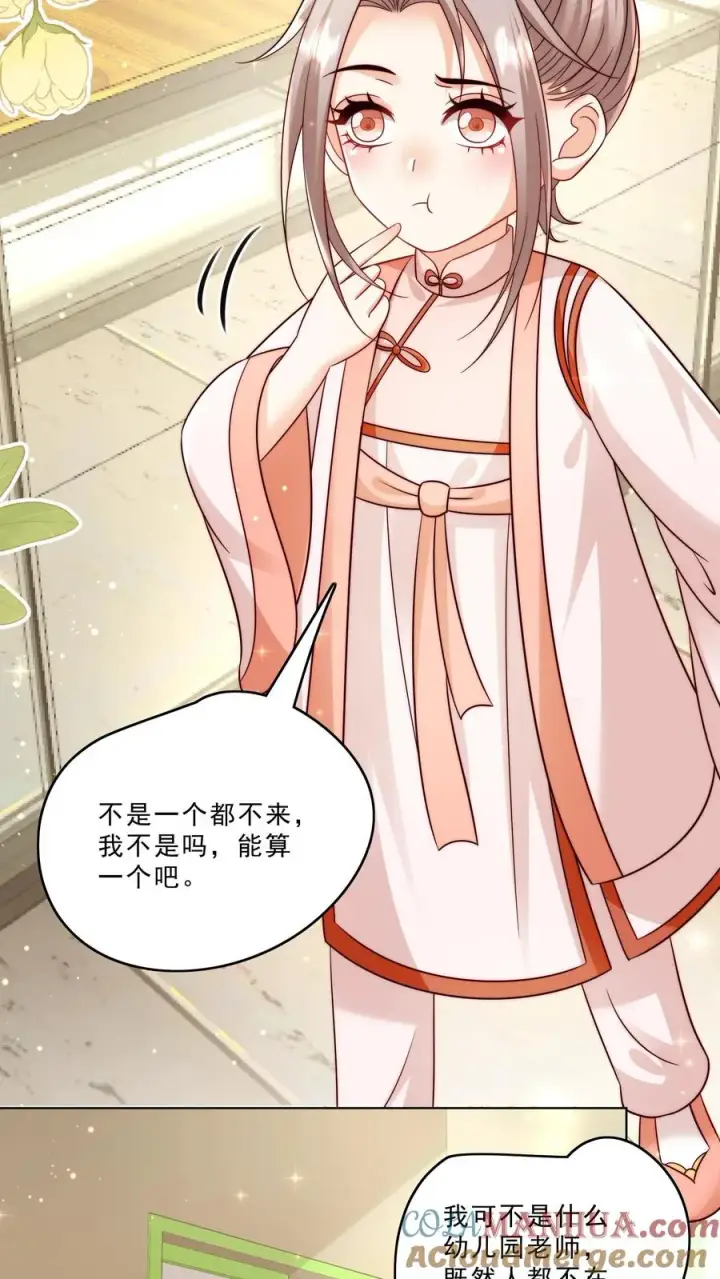 漫画《团宠萌宝：四岁小师傅下山了》第330话 黑油溢出第17张图