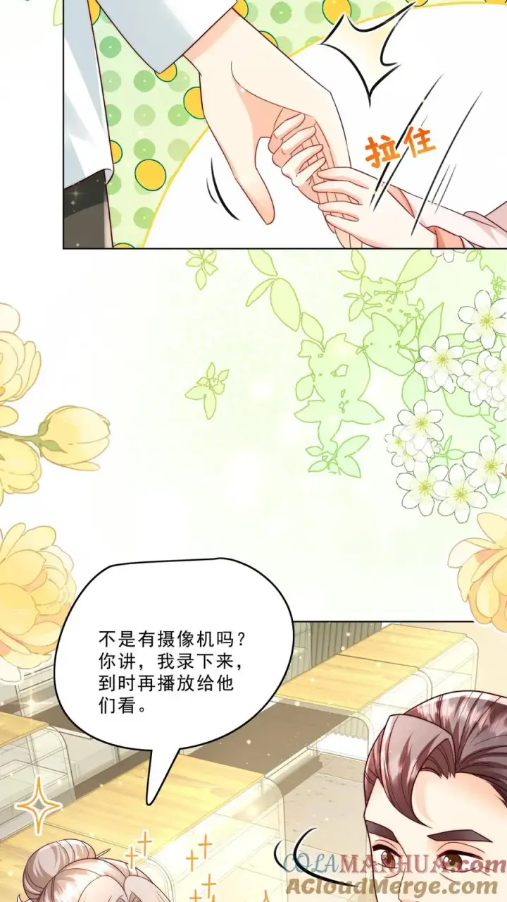 漫画《团宠萌宝：四岁小师傅下山了》第330话 黑油溢出第19张图