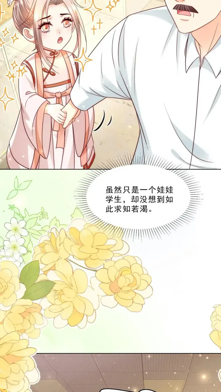 漫画《团宠萌宝：四岁小师傅下山了》第330话 黑油溢出第20张图