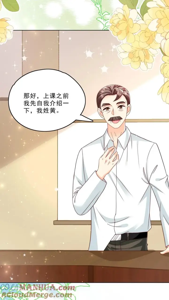 漫画《团宠萌宝：四岁小师傅下山了》第330话 黑油溢出第23张图