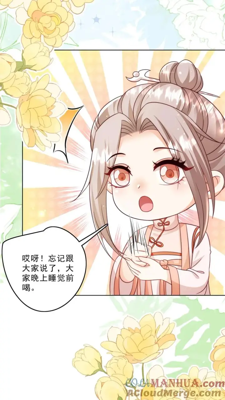 漫画《团宠萌宝：四岁小师傅下山了》第330话 黑油溢出第3张图