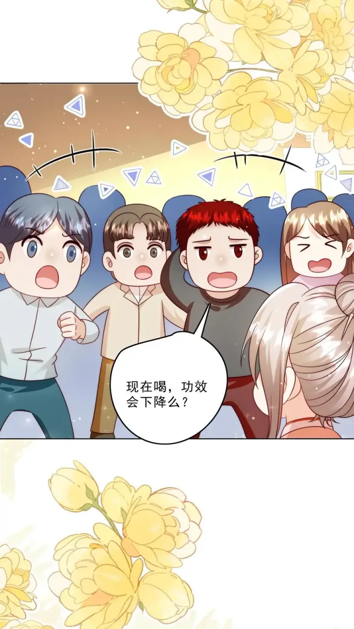 漫画《团宠萌宝：四岁小师傅下山了》第330话 黑油溢出第4张图