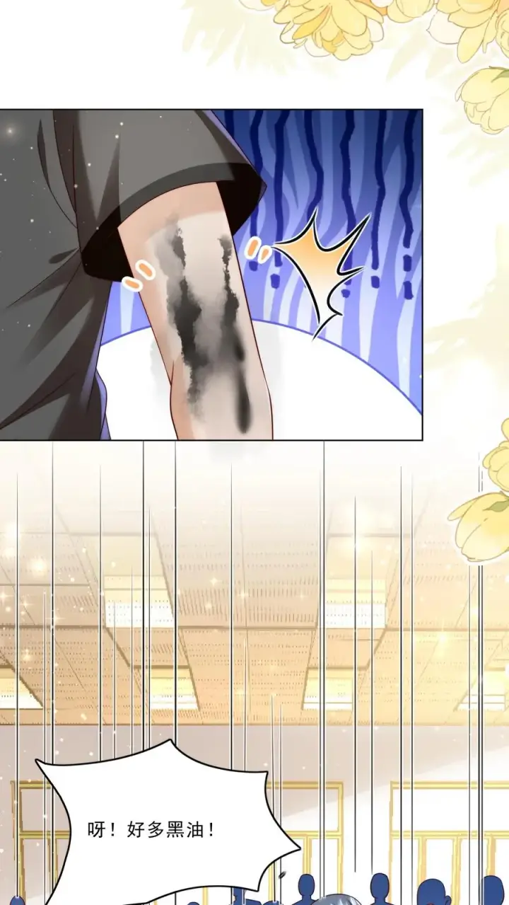 漫画《团宠萌宝：四岁小师傅下山了》第330话 黑油溢出第6张图