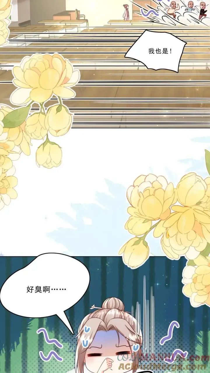 漫画《团宠萌宝：四岁小师傅下山了》第330话 黑油溢出第9张图