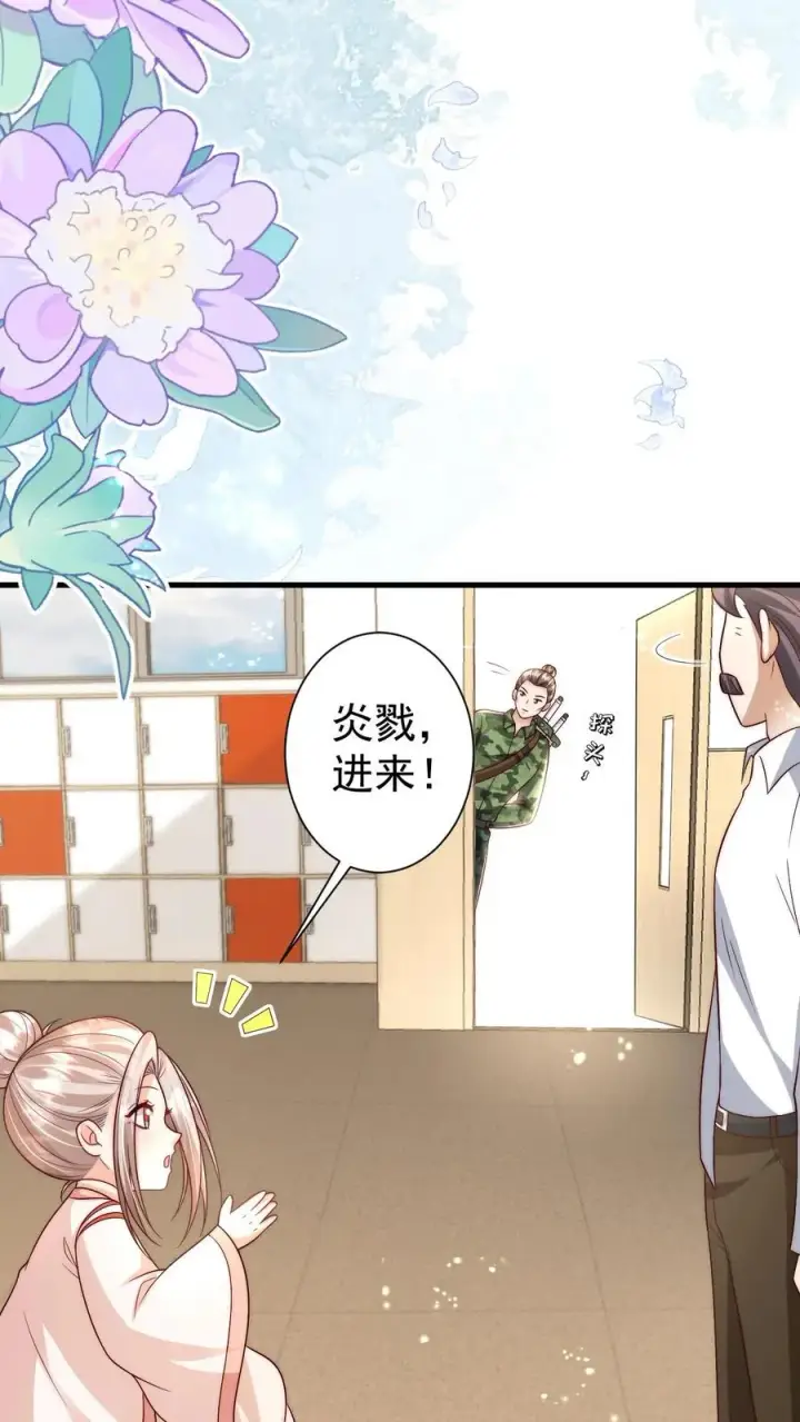 漫画《团宠萌宝：四岁小师傅下山了》第331话 可爱的黄老师第14张图
