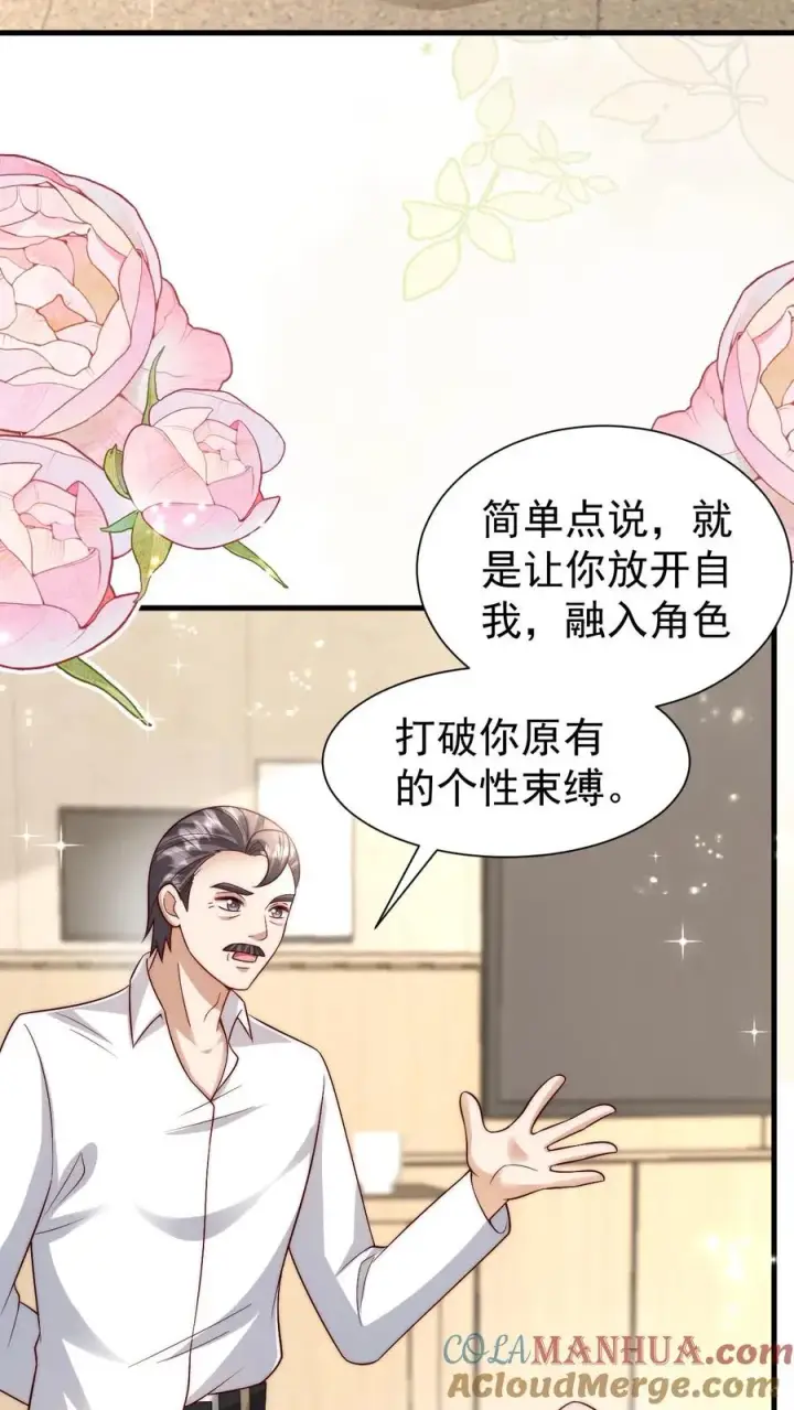 漫画《团宠萌宝：四岁小师傅下山了》第331话 可爱的黄老师第3张图