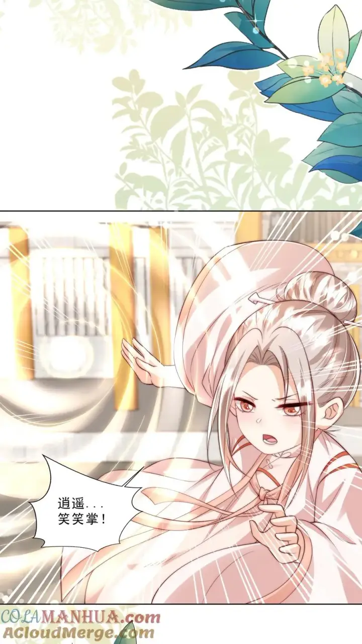 漫画《团宠萌宝：四岁小师傅下山了》第332话 正式踏足娱乐圈第11张图