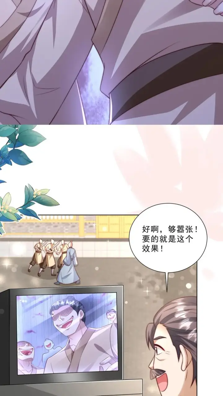 漫画《团宠萌宝：四岁小师傅下山了》第332话 正式踏足娱乐圈第14张图
