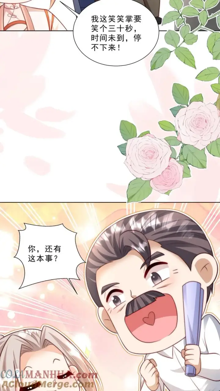 漫画《团宠萌宝：四岁小师傅下山了》第332话 正式踏足娱乐圈第17张图