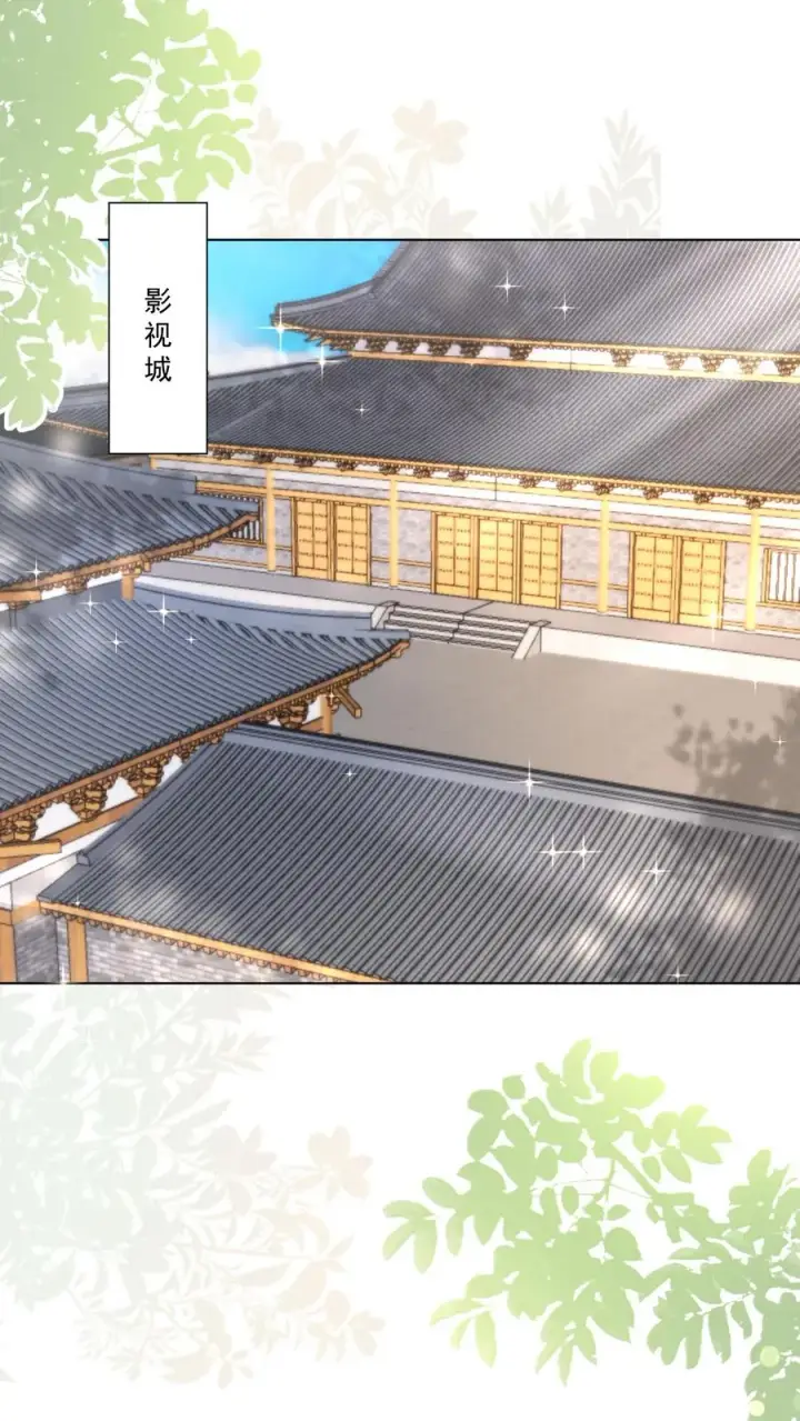 漫画《团宠萌宝：四岁小师傅下山了》第332话 正式踏足娱乐圈第2张图