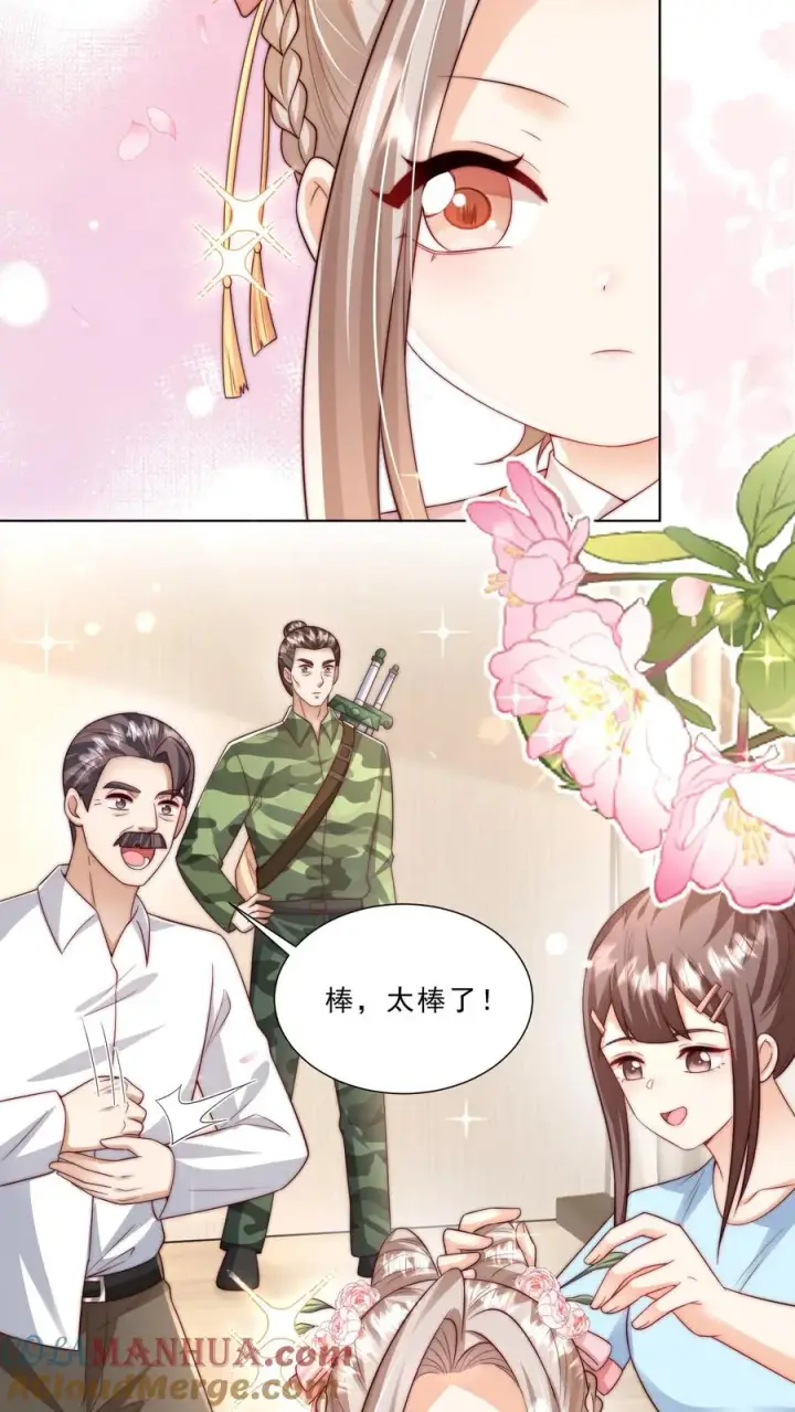 漫画《团宠萌宝：四岁小师傅下山了》第332话 正式踏足娱乐圈第21张图