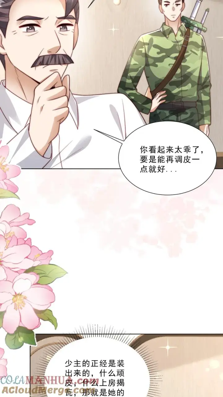 漫画《团宠萌宝：四岁小师傅下山了》第332话 正式踏足娱乐圈第23张图