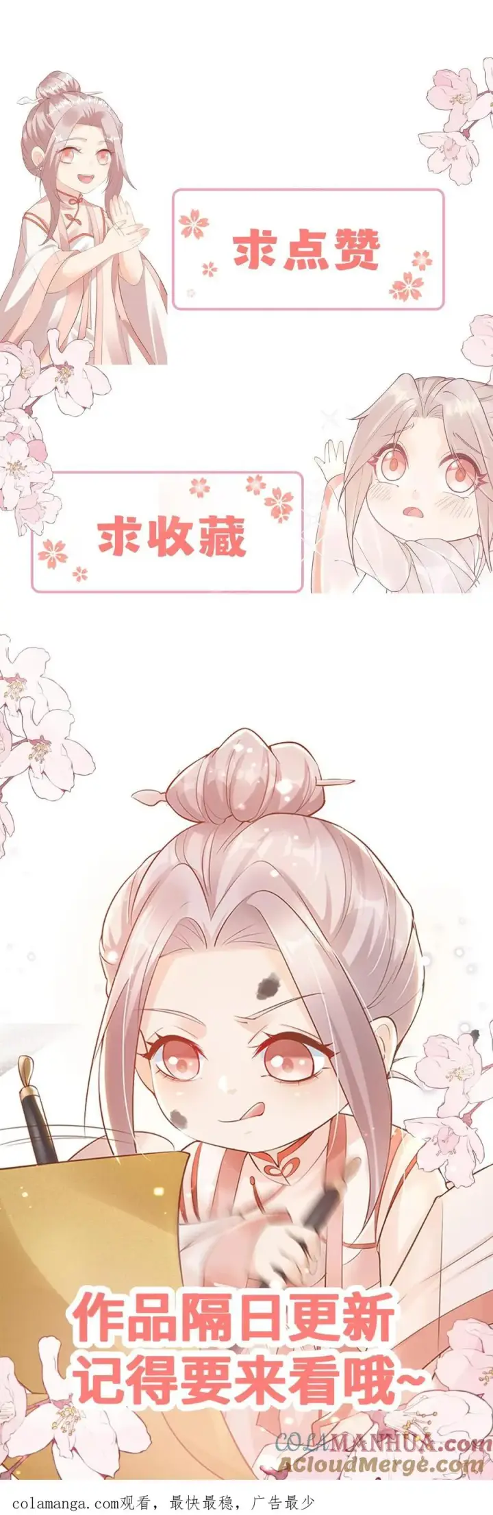 漫画《团宠萌宝：四岁小师傅下山了》第332话 正式踏足娱乐圈第25张图