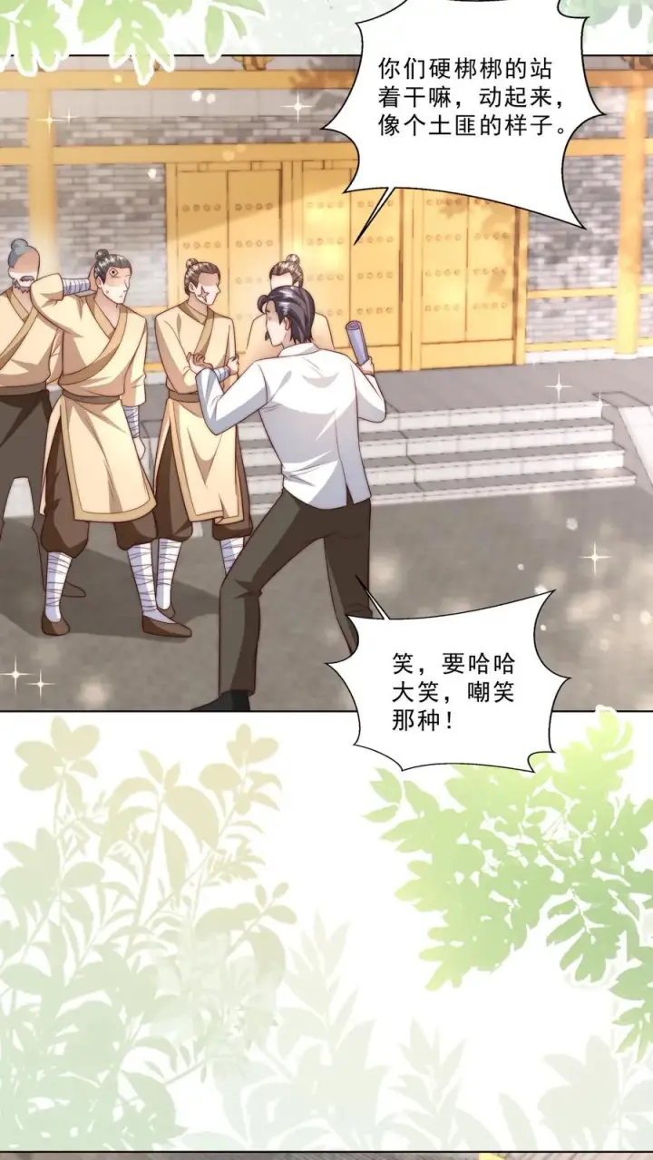 漫画《团宠萌宝：四岁小师傅下山了》第332话 正式踏足娱乐圈第6张图