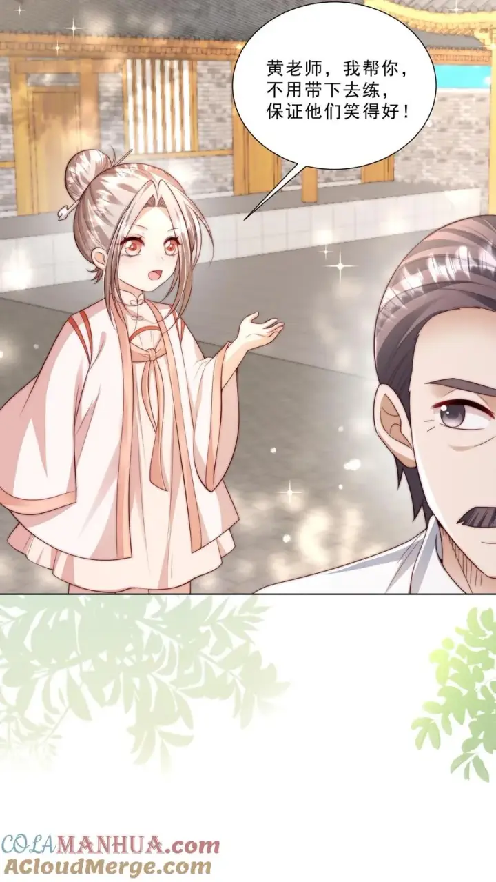 漫画《团宠萌宝：四岁小师傅下山了》第332话 正式踏足娱乐圈第7张图