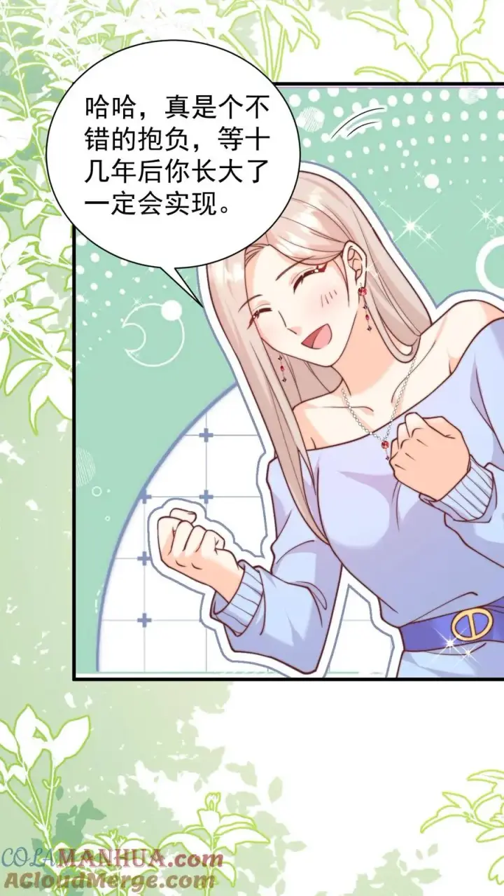漫画《团宠萌宝：四岁小师傅下山了》第333话 要雨得雨第11张图
