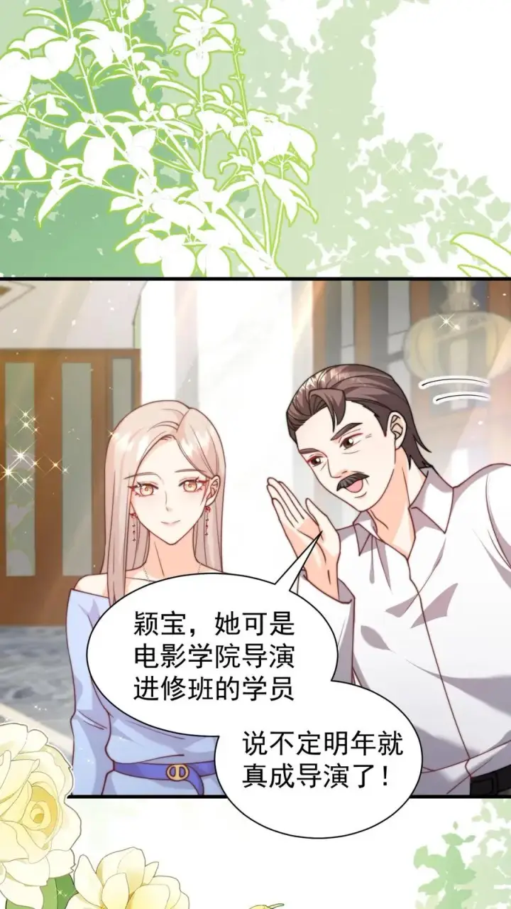 漫画《团宠萌宝：四岁小师傅下山了》第333话 要雨得雨第12张图