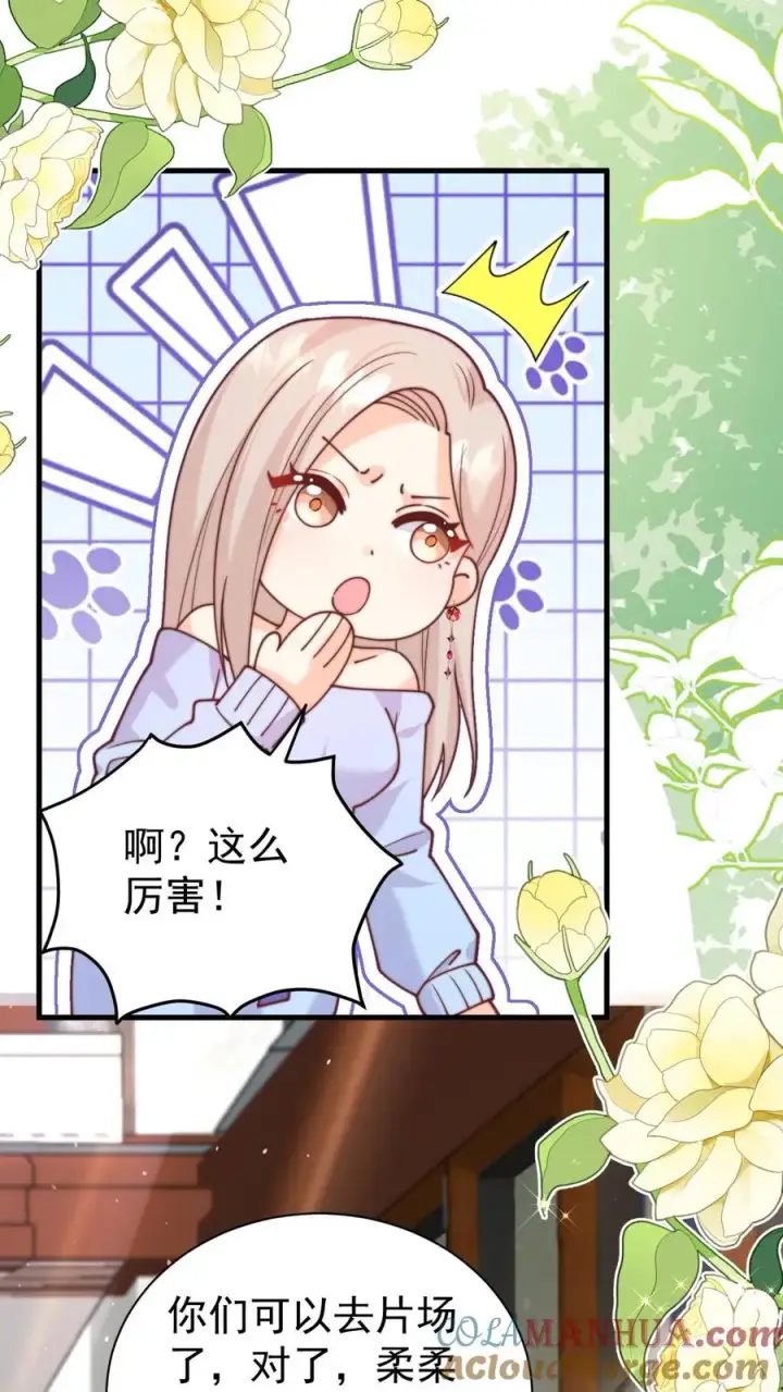 漫画《团宠萌宝：四岁小师傅下山了》第333话 要雨得雨第13张图
