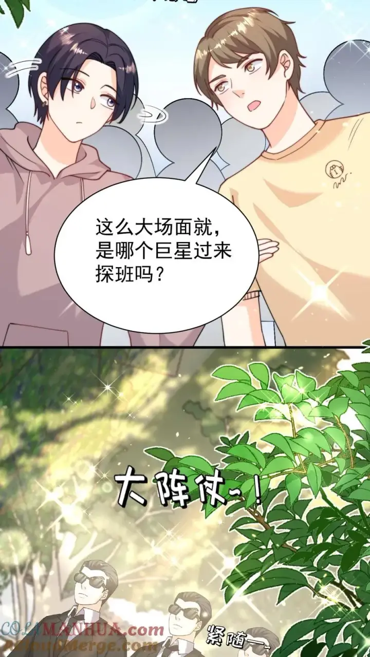 漫画《团宠萌宝：四岁小师傅下山了》第333话 要雨得雨第17张图