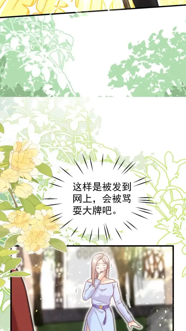 漫画《团宠萌宝：四岁小师傅下山了》第333话 要雨得雨第20张图