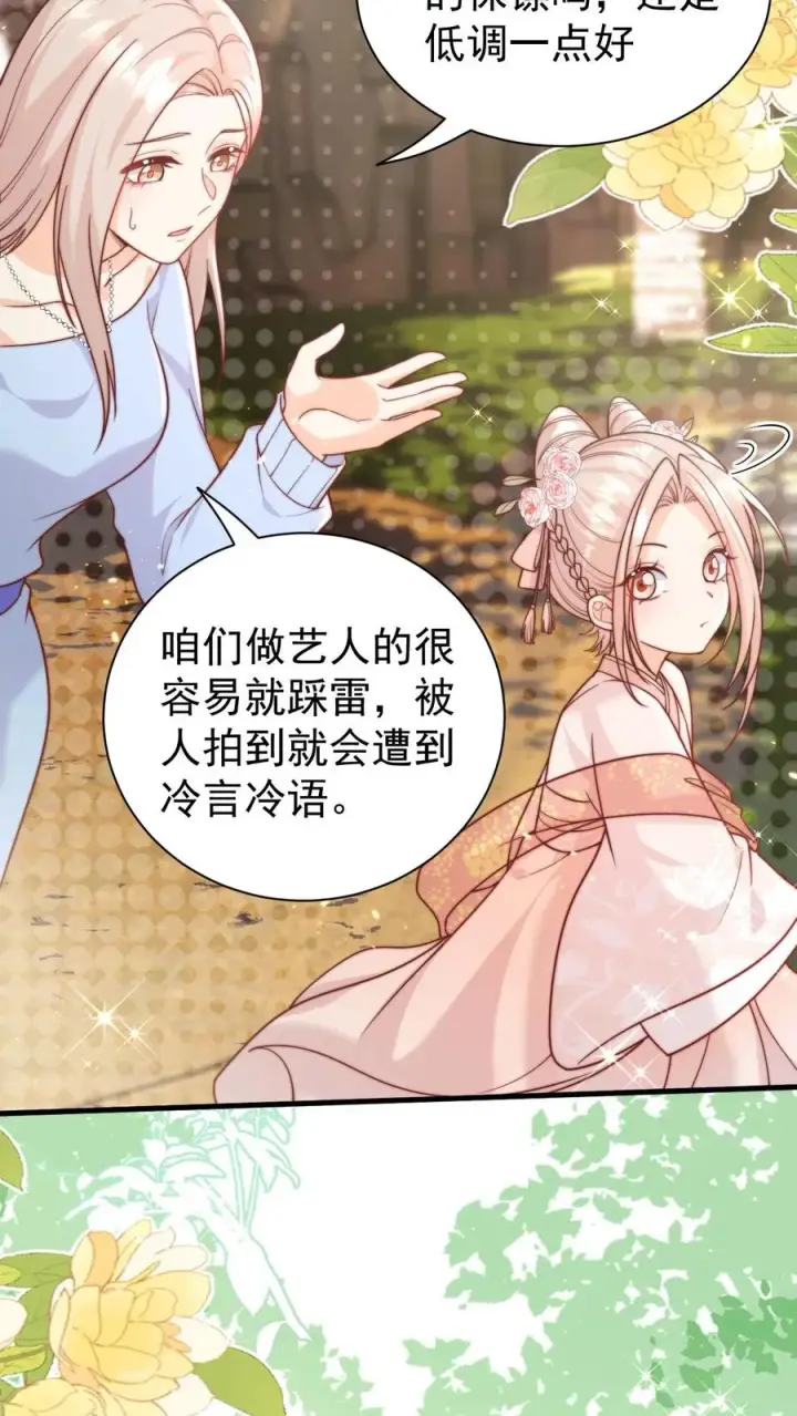 漫画《团宠萌宝：四岁小师傅下山了》第333话 要雨得雨第22张图