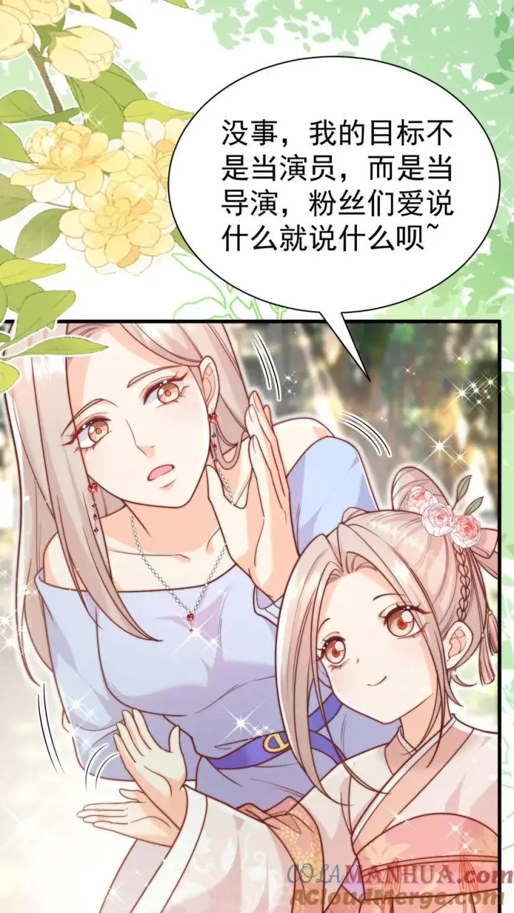 漫画《团宠萌宝：四岁小师傅下山了》第333话 要雨得雨第23张图