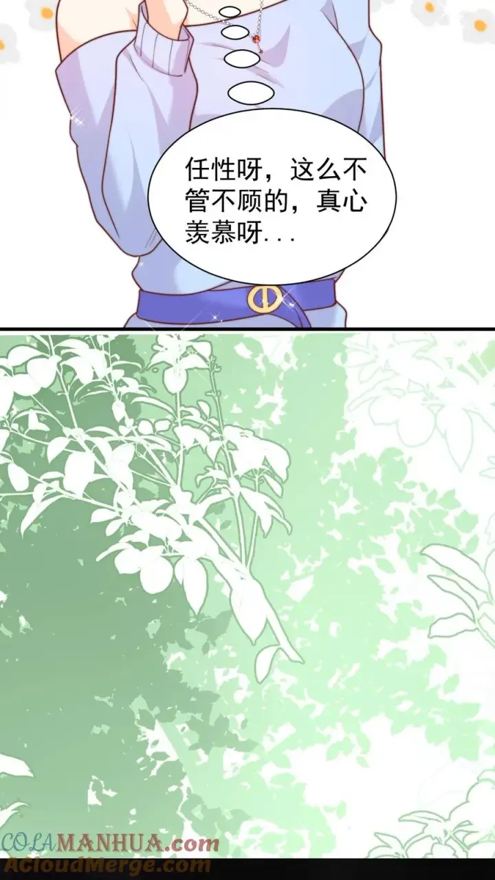 漫画《团宠萌宝：四岁小师傅下山了》第333话 要雨得雨第25张图