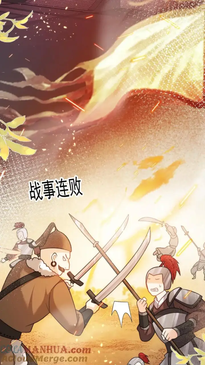 漫画《团宠萌宝：四岁小师傅下山了》第333话 要雨得雨第27张图